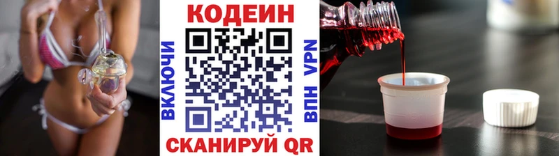 Кодеин напиток Lean (лин)  нарко площадка Telegram  Опочка 