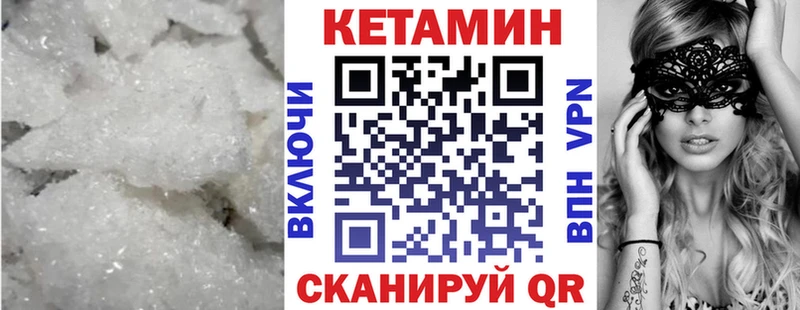 ОМГ ОМГ ссылки  Опочка  Кетамин VHQ 